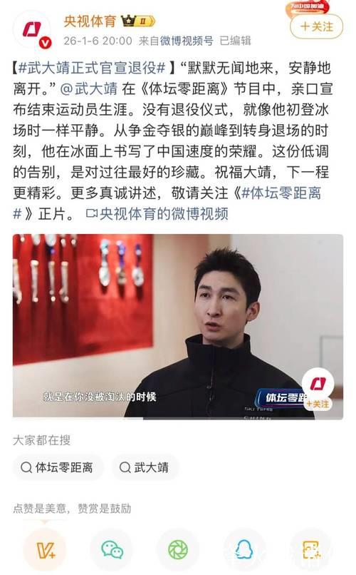 武大靖官宣退役，用热爱镌刻中国速度