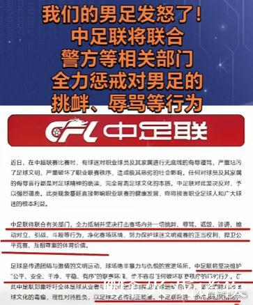 足协宣布组建电子国足！线下输多了 要在线上翻盘？