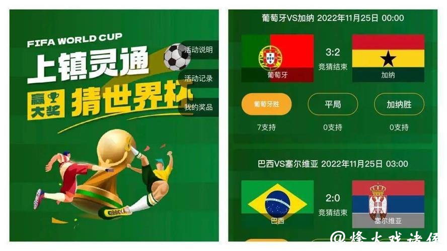 精选世界杯竞猜网站推荐大全 精选世界杯竞猜网站推荐大全