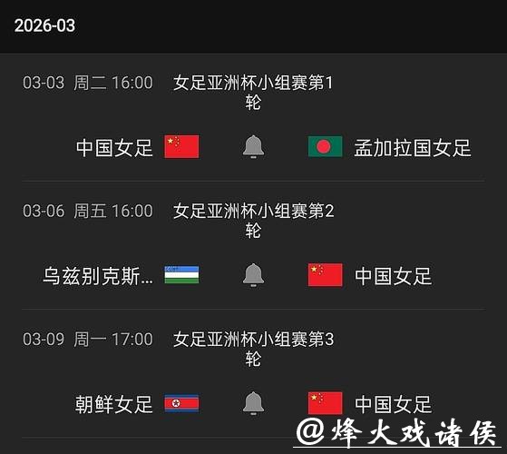 在线观看世界杯亚洲预选赛实时直播