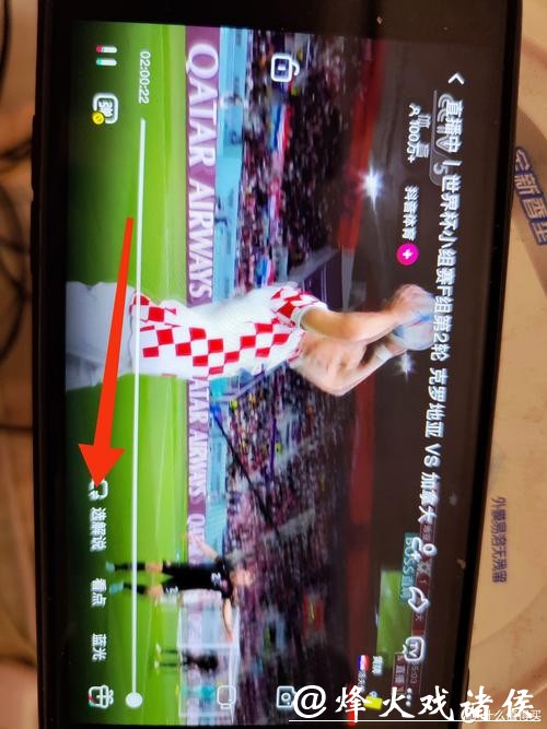 如何畅享世界杯赛事直播观看方法