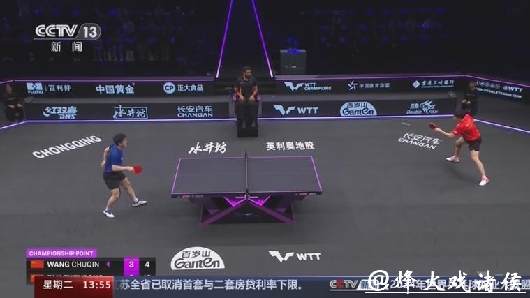 观看世界杯乒乓球决赛现场直播