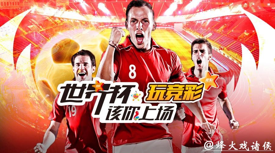 如何选择靠谱的世界杯投注平台推荐