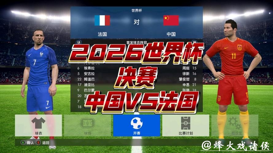 2026世界杯决赛精彩回放 2026世界杯决赛精彩回放